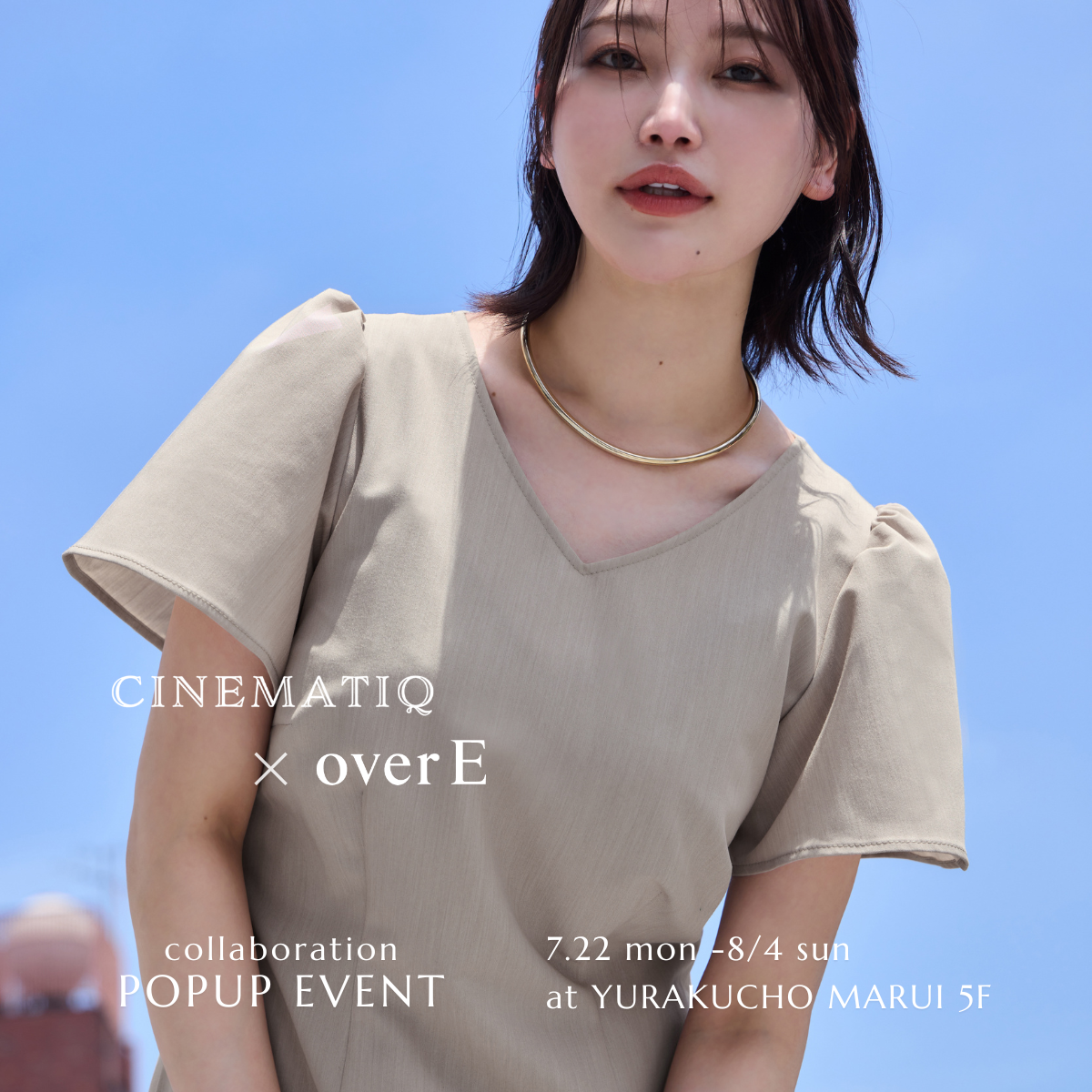 【開催終了】collaboration Popup Event 24 07 ｜overe オーバーイー 胸が大きな女性のためのアパレルブランド