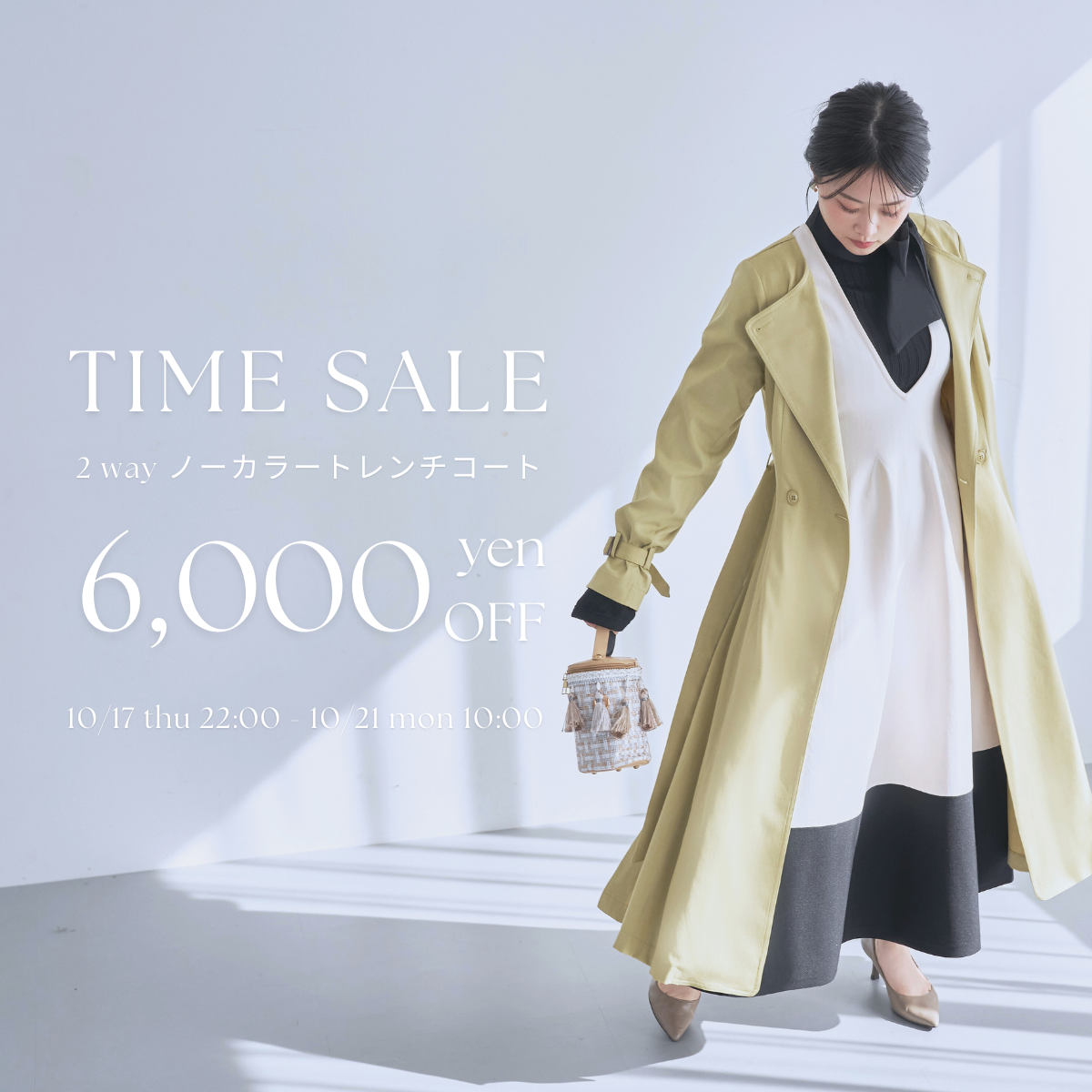 【新品未使用】overE 2way ノーカラートレンチコート エクリュ96 bn_241014_timesale.png?v=