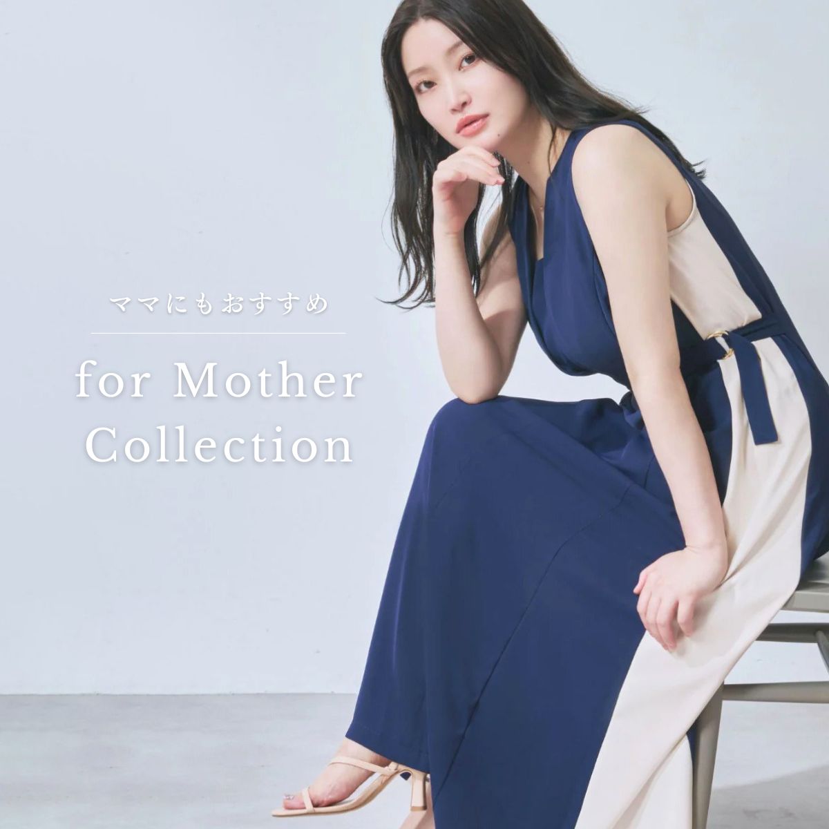 For Mother Collection ｜overE/オーバーイー |胸が大きな女性のための