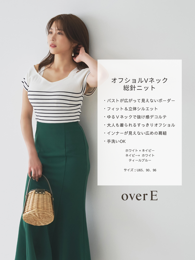 オフショルVネック総針ニット：ホワイトｘネイビー