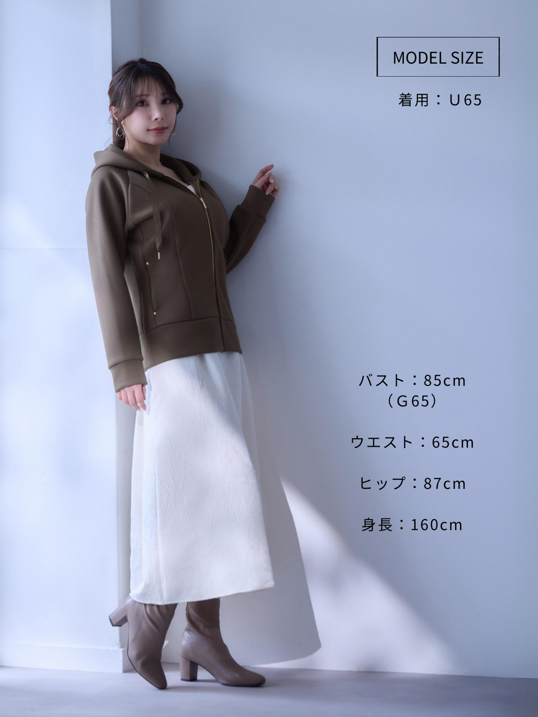 ソフトダンボールパーカー：ホワイト│胸が大きな女性のための