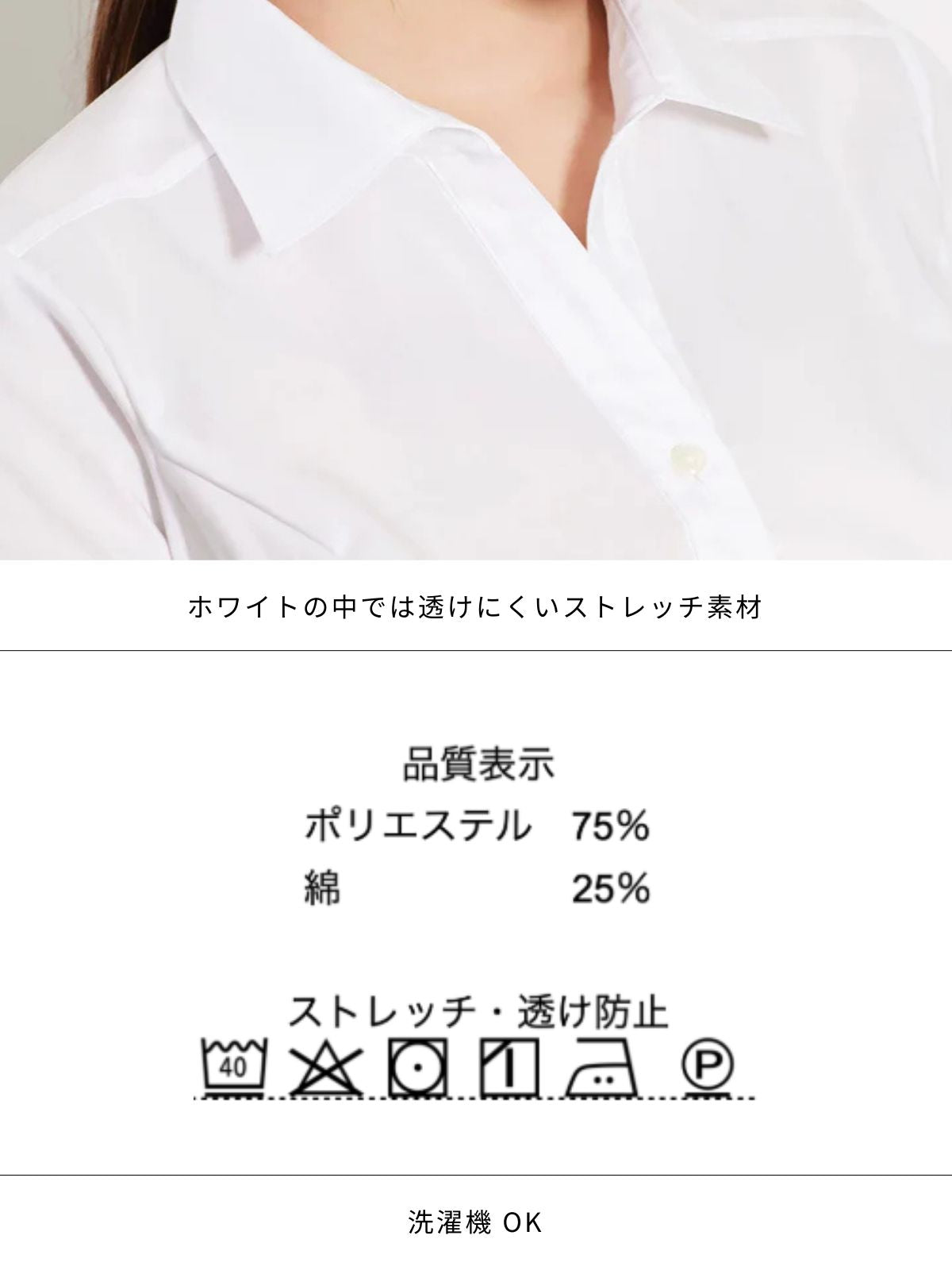 美胸・着痩せ叶うスキッパーシャツ：ホワイトストレッチ[overEオリジナル/102サイズ対応]