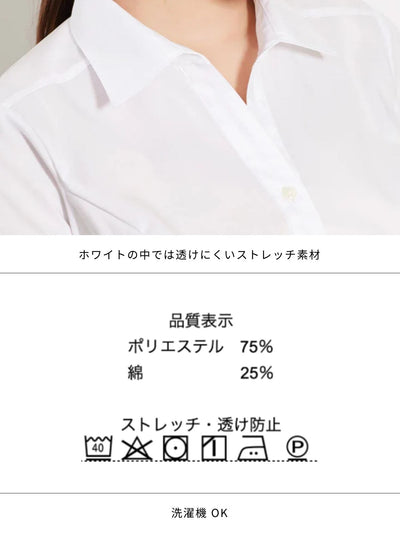 美胸・着痩せ叶うスキッパーシャツ：ホワイトストレッチ[overEオリジナル/102サイズ対応]