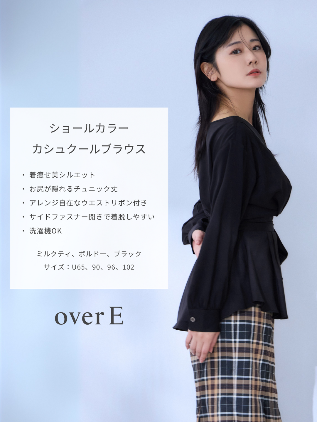 ショールカラーカシュクールブラウス：ブラック│胸が大きな女性