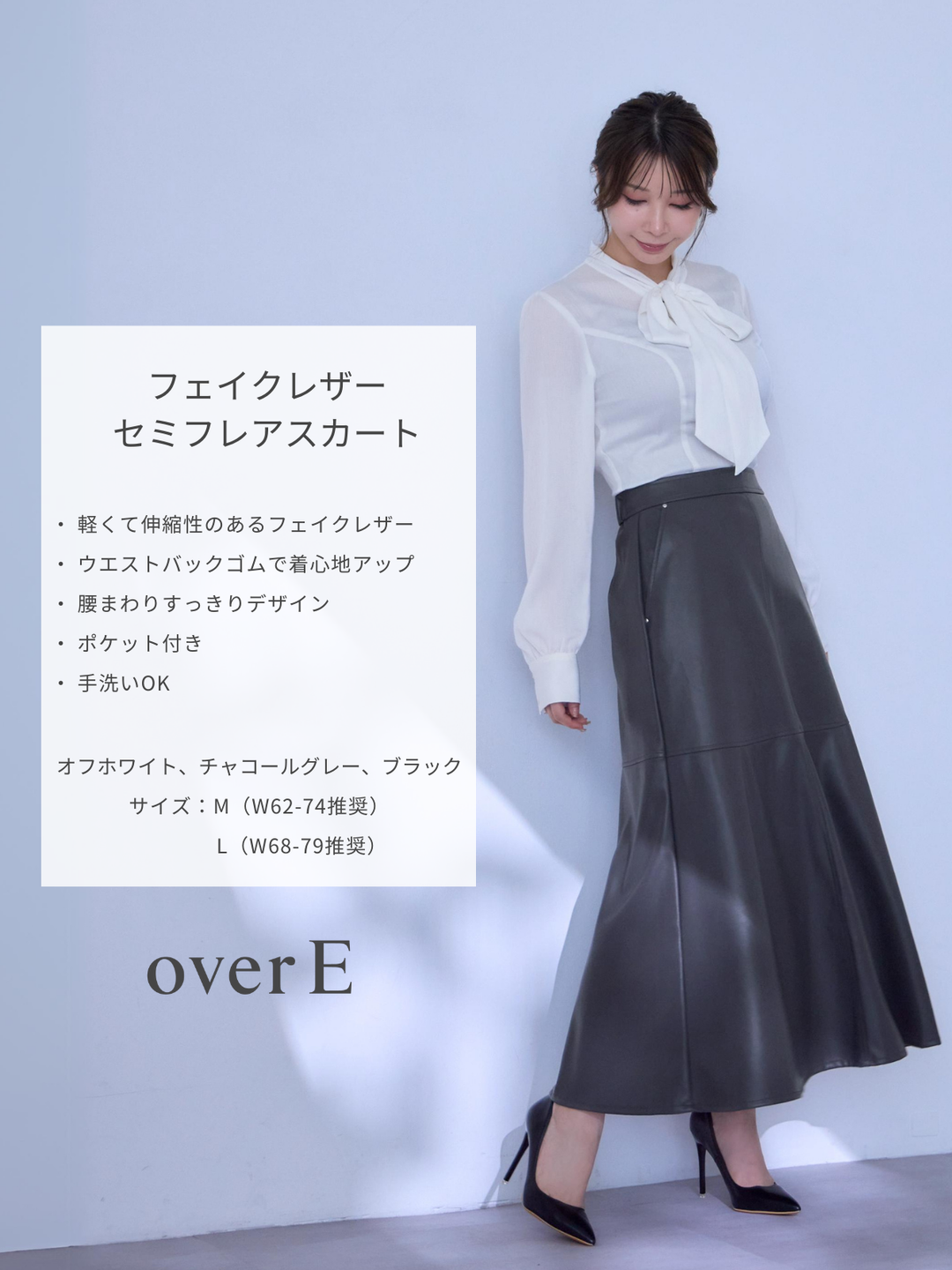 フェイクレザーセミフレアスカート:ブラック│胸が大きな女性のための フェイクレザーセミフレアスカート:ブラック│胸が大きな女性のための