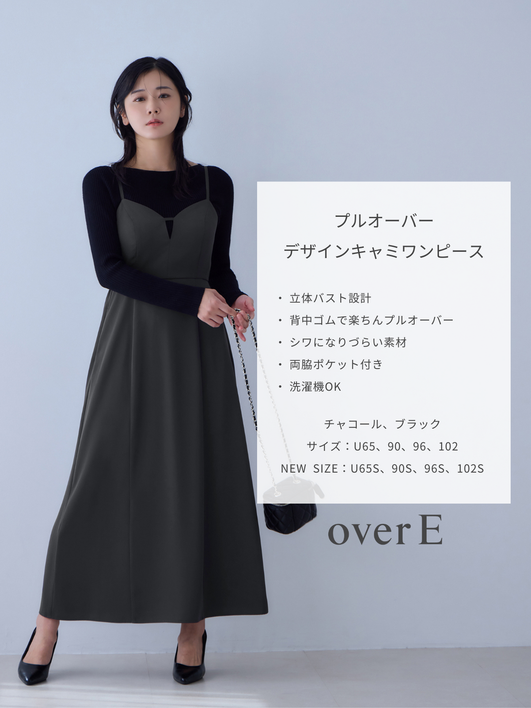 over E プルオーバーデザインキャミワンピース プルオーバーデザインキャミワンピース:ブラック│胸が大きな