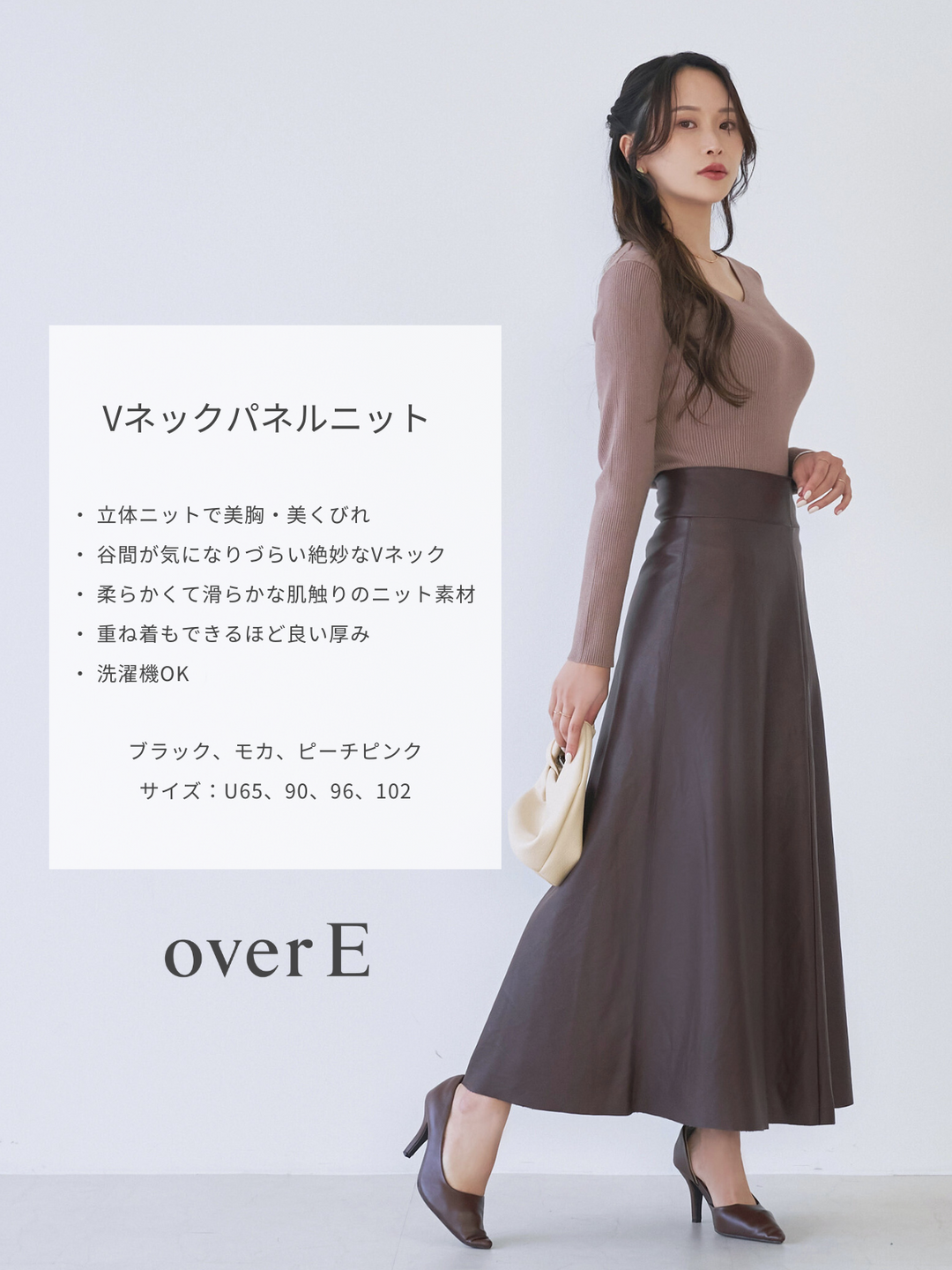 overE Ｖネックパネルニット ピーチピンク 90 Vネックパネルニット：ピーチピンク│胸が大きな女性のための