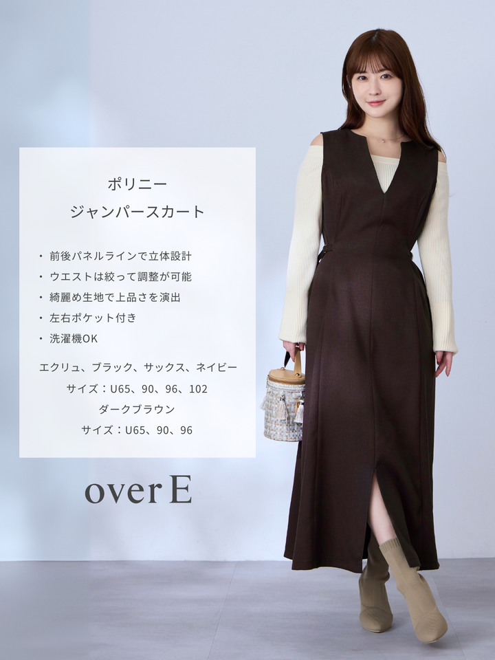 【overE】ポリニージャンパースカート:ブラック【96】】 241212_C0122___point1_720x.png