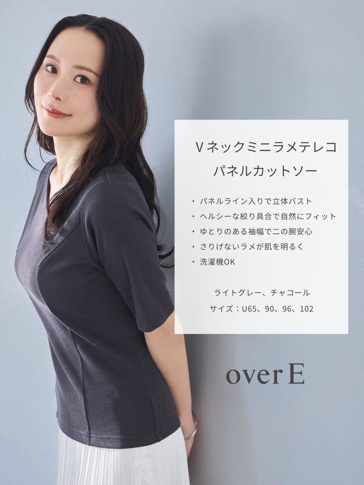 新品同様overE Vネックミニラメテレコパネルカットソー チャコール 90 Vネックミニラメテレコパネルカットソー:チャコール│胸が