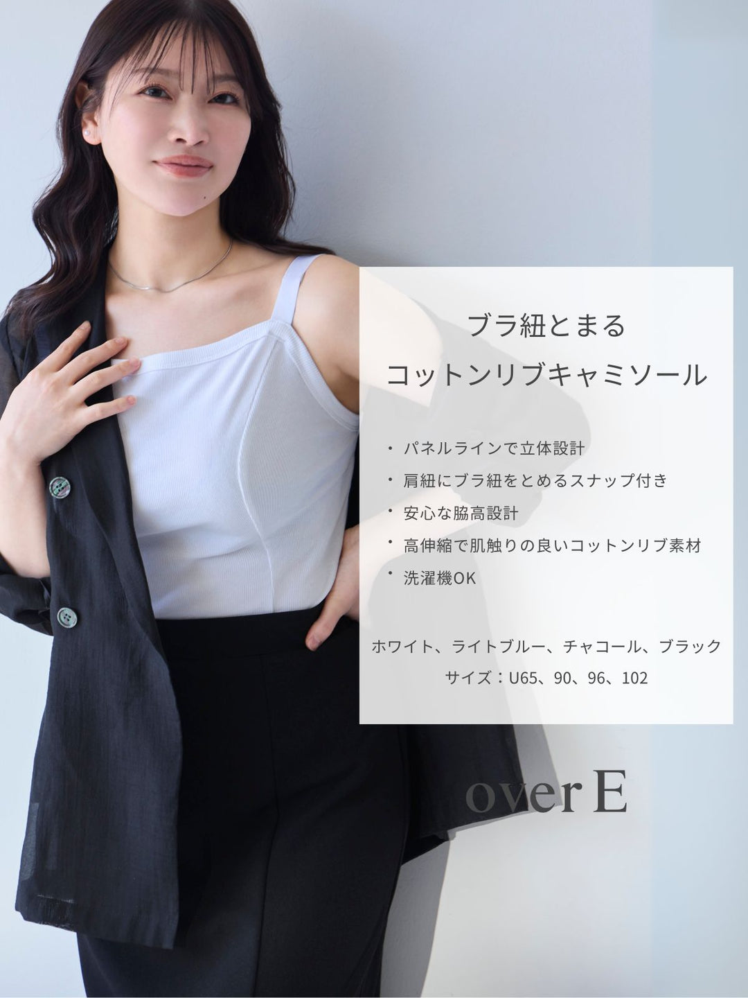 コットンリブキャミソール：ブラック│胸が大きな女性のための