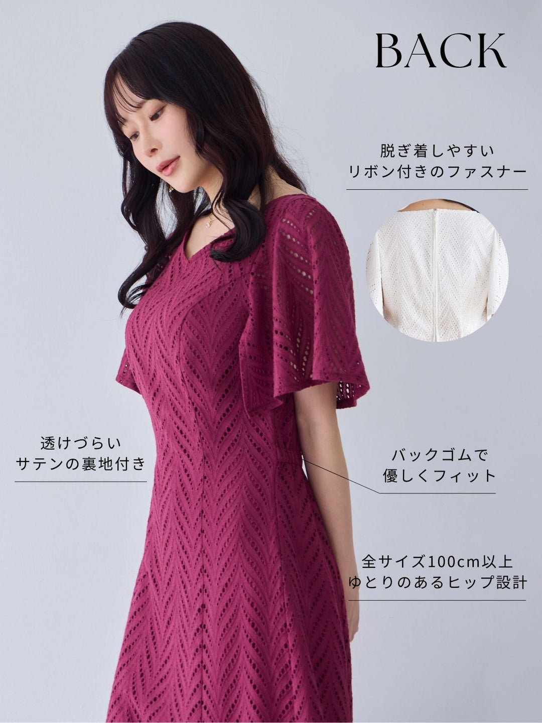 コットンレースワンピース 25SS：プラム│胸が大きな女性のため