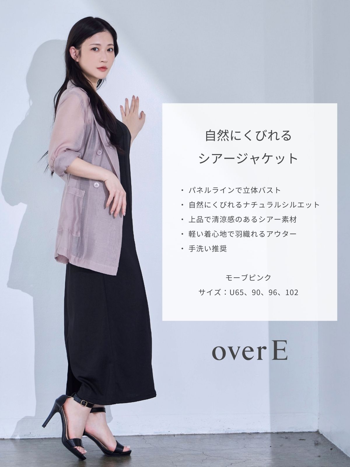 [8/21 22:00発売 期間限定 500円OFF]自然にくびれるシアージャケット：モーブピンク[102サイズ対応]