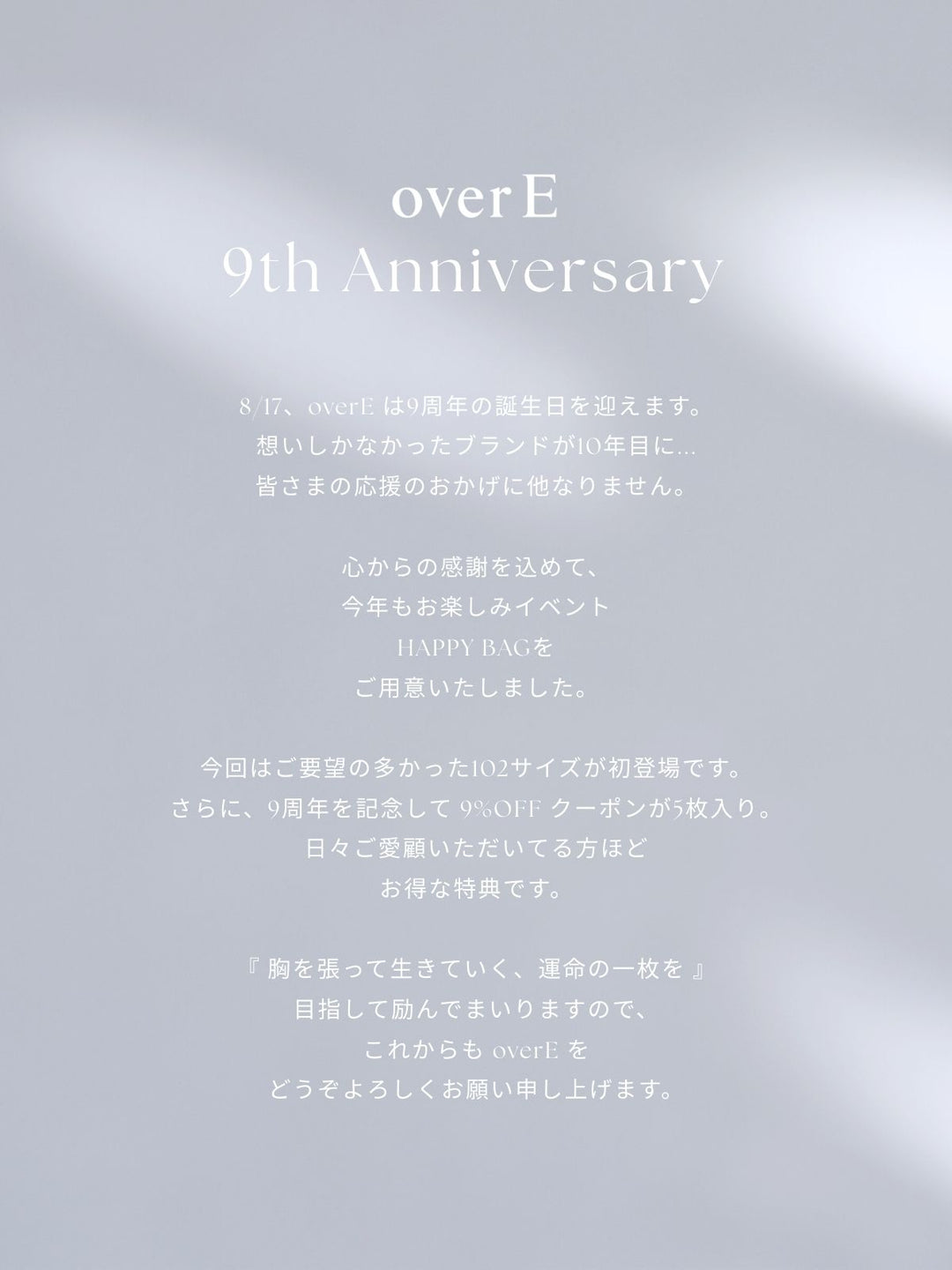 ￼overe　happybag 96 オーバーイー 9th Anniversary HAPPY BAG[福袋,1人1点]│胸が大きな女性のため