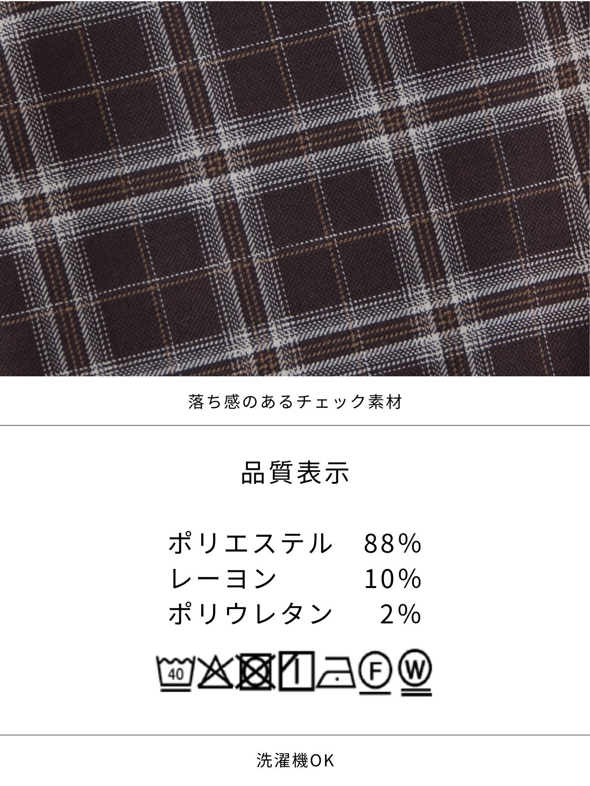 [9/18 22:00発売 期間限定 500円OFF]ポリニージャンパースカート：ブラウンチェック[102サイズ対応/入荷次第発送]