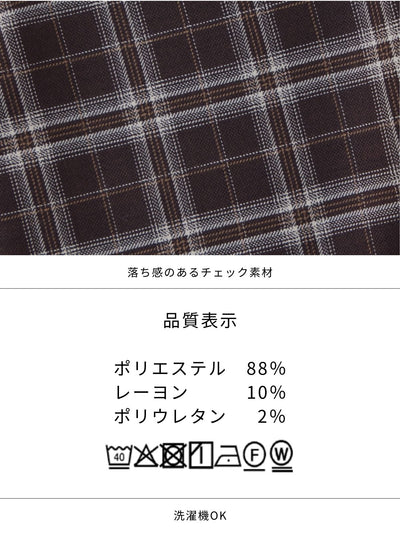 [9/18 22:00発売 期間限定 500円OFF]ポリニージャンパースカート：ブラウンチェック[102サイズ対応/入荷次第発送]