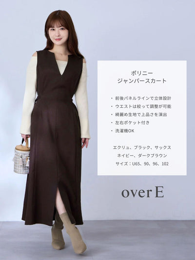 [9/18 22:00再販 期間限定 500円OFF]ポリニージャンパースカート：ダークブラウン[102サイズ対応/入荷次第発送]