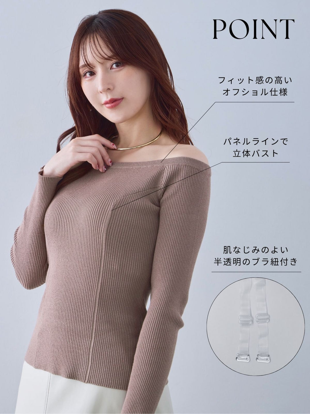 半透明ブラ紐付き オフショルパネルニット：ブラック│胸が大きな女性