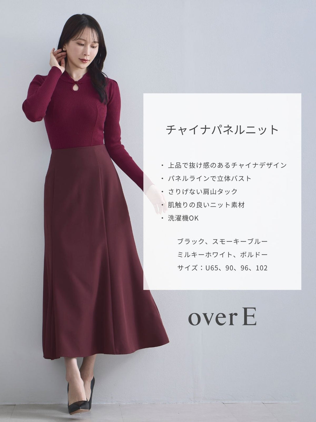 overE オーバーイー サマーチャイナパネルニット ホワイト102サイズ チャイナパネルニット：ミルキーホワイト│胸が大きな女性のため
