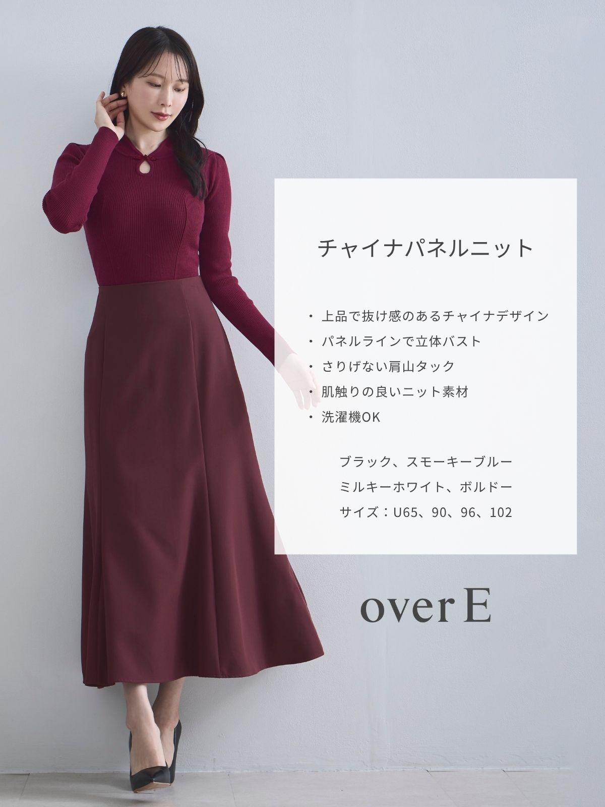 [10/2 22:00発売 期間限定 300円OFF]チャイナパネルニット：ボルドー[102サイズ対応]