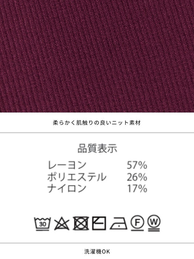 [10/2 22:00発売 期間限定 300円OFF]チャイナパネルニット：ボルドー[102サイズ対応]