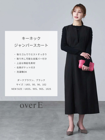 [11/6 22:00再販 期間限定 500円OFF]キーネックジャンパースカート：ブラック[102サイズ対応/Sサイズ対応]