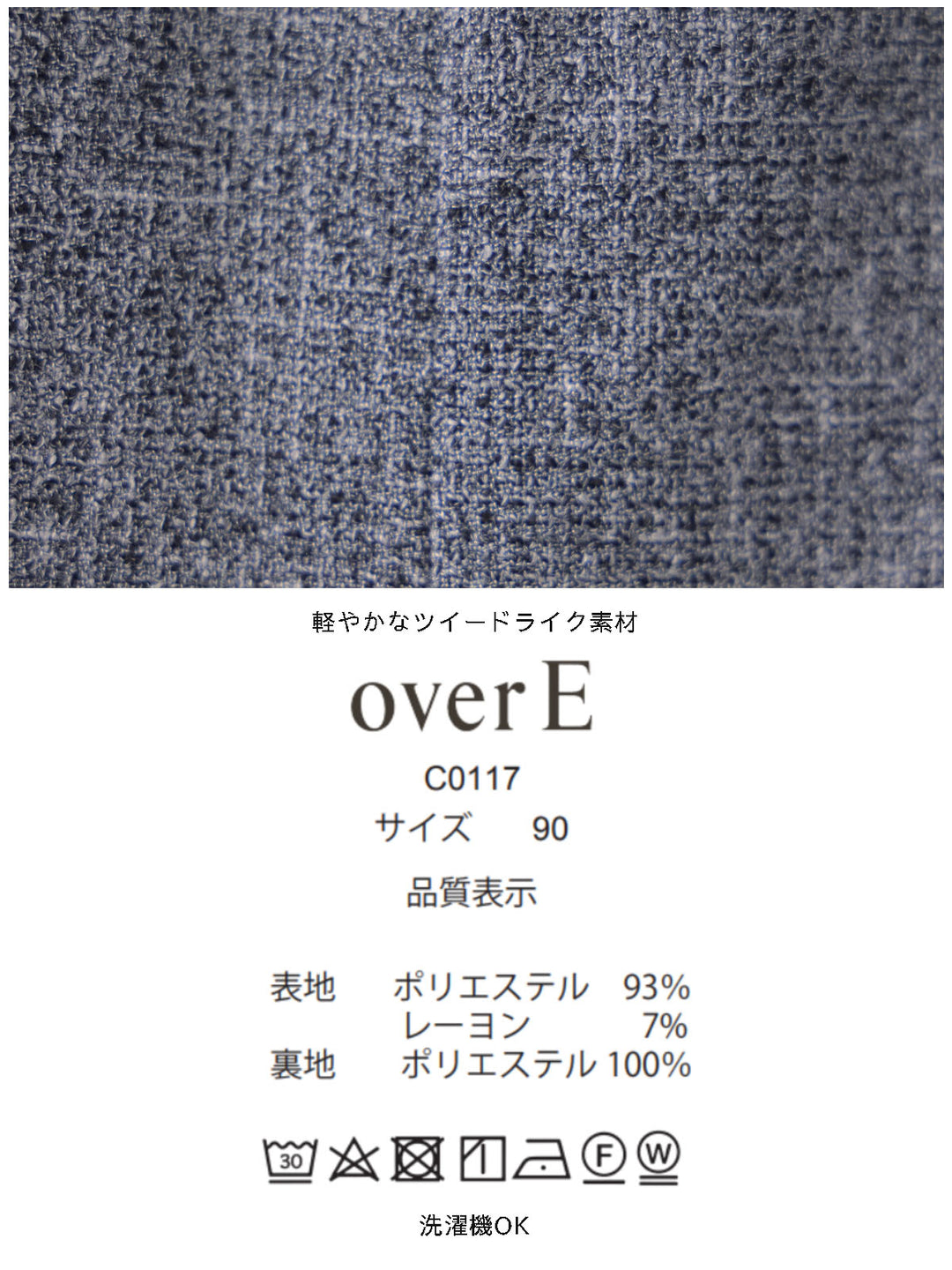 overE ツイードライクマーメイドワンピース：ネイビー　96サイズ ツイードライクマーメイドワンピース：ネイビー│胸が大きな女性