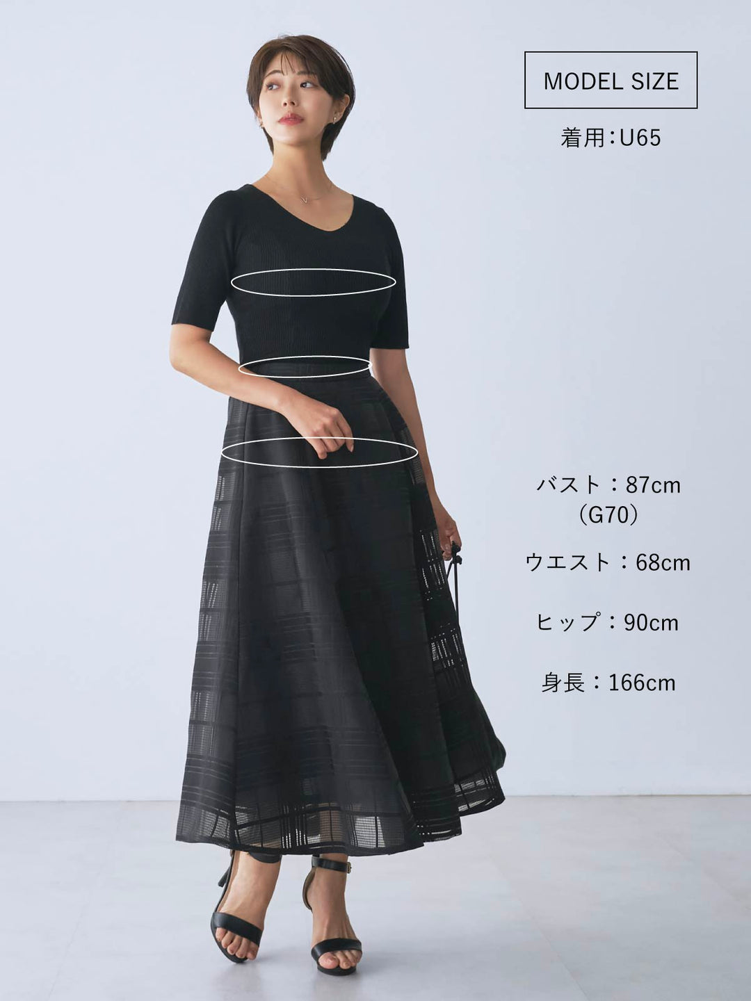 シアーチェックフレアスカート：ブラック│胸が大きな女性のため