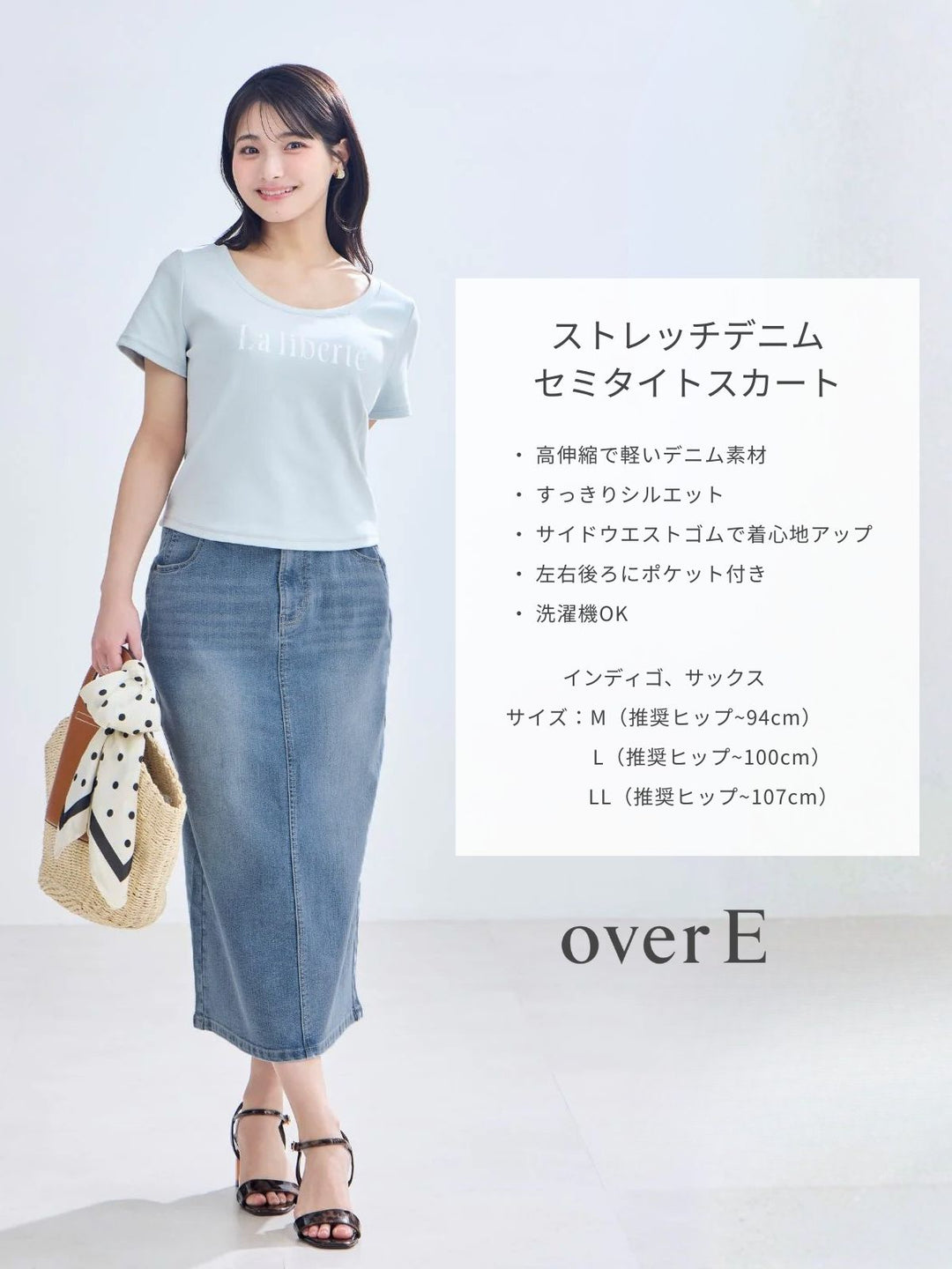 クロノス　スカート Sサイズ デニムセミタイトスカート：サックス│胸が大きな女性のための