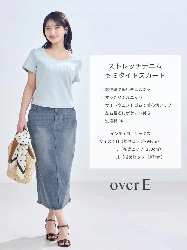 デニムセミタイトスカート：サックス│胸が大きな女性のための
