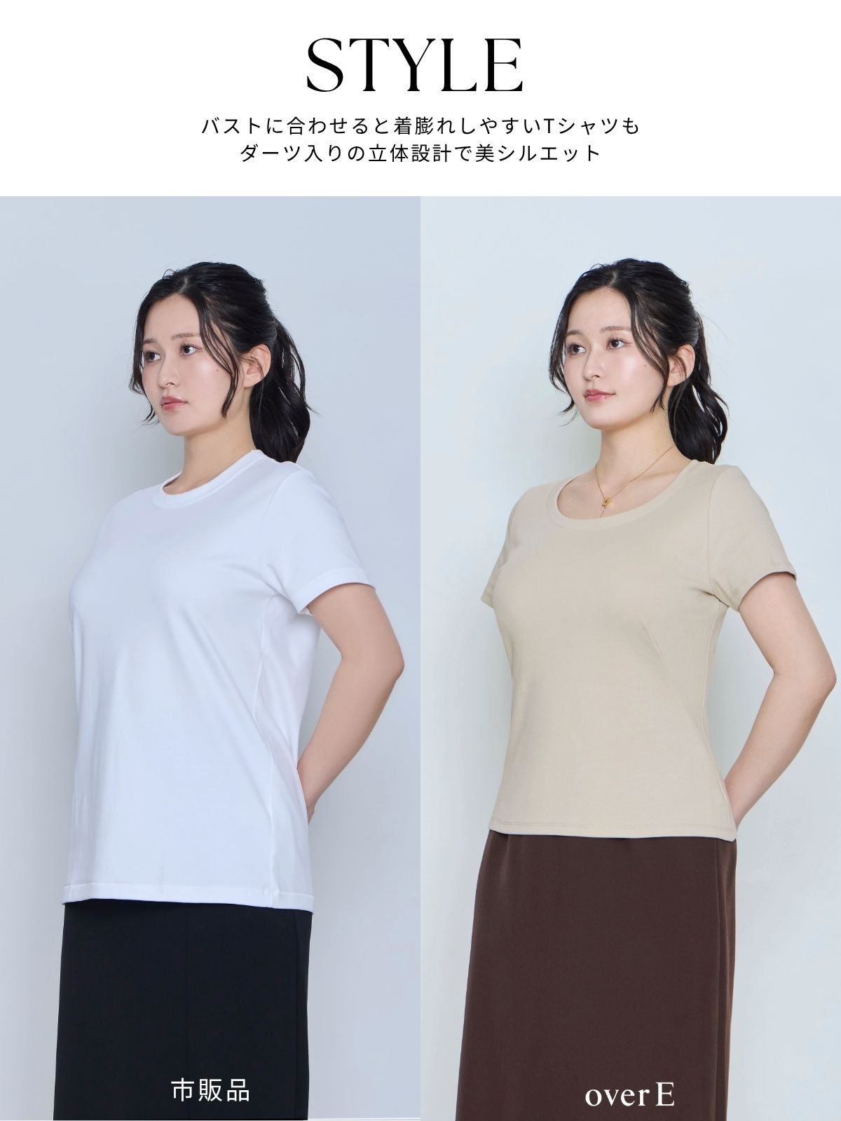 ベーシックラウンドネックTシャツ 26SS：ブラウン│胸が大きな女性の