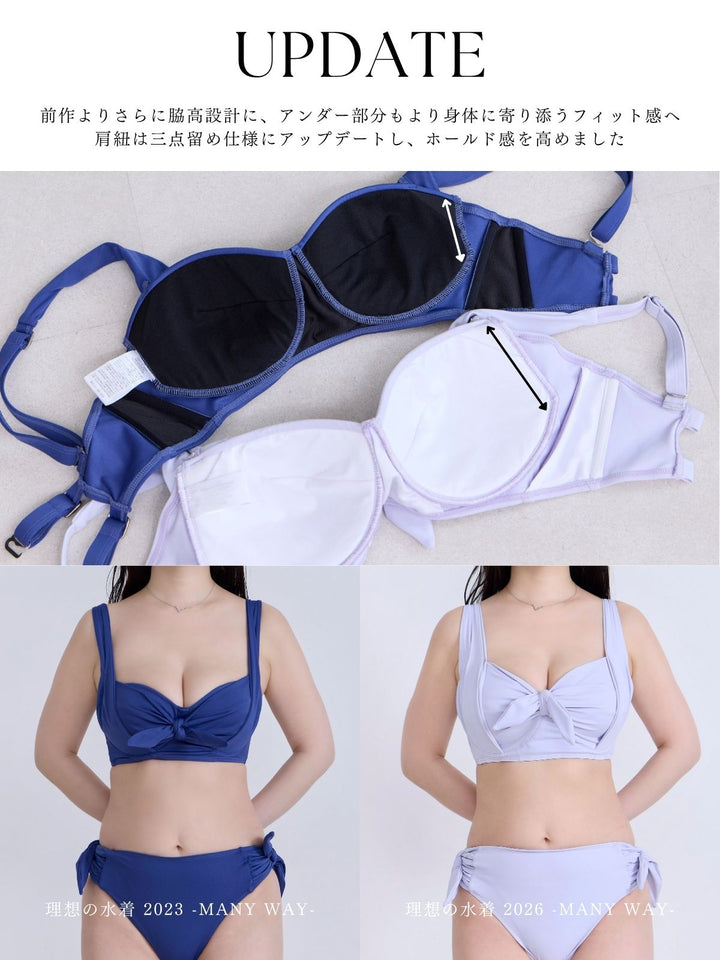【新品】水着 理想の水着 2026 -MANY WAY-：only TOP：ブラック│胸が大きな女性の