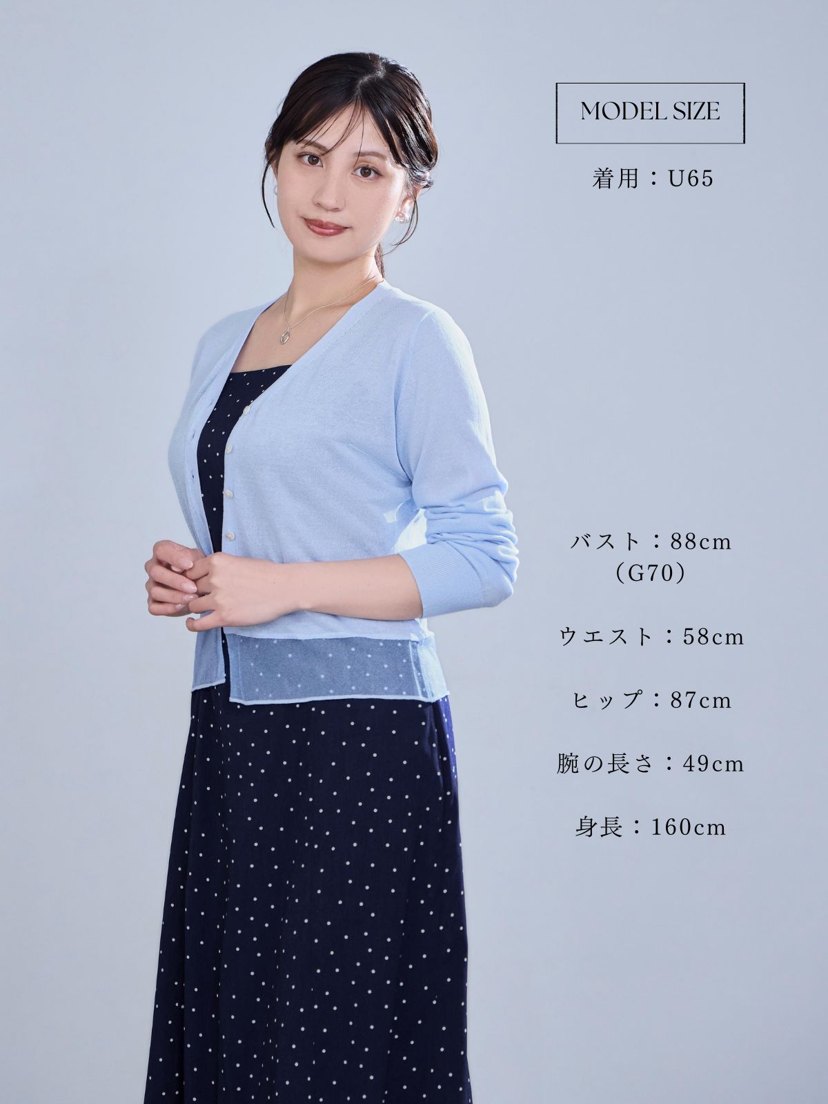 UVカット裾シアーサマーカーディガン：ペールブルー│胸が大きな女性の
