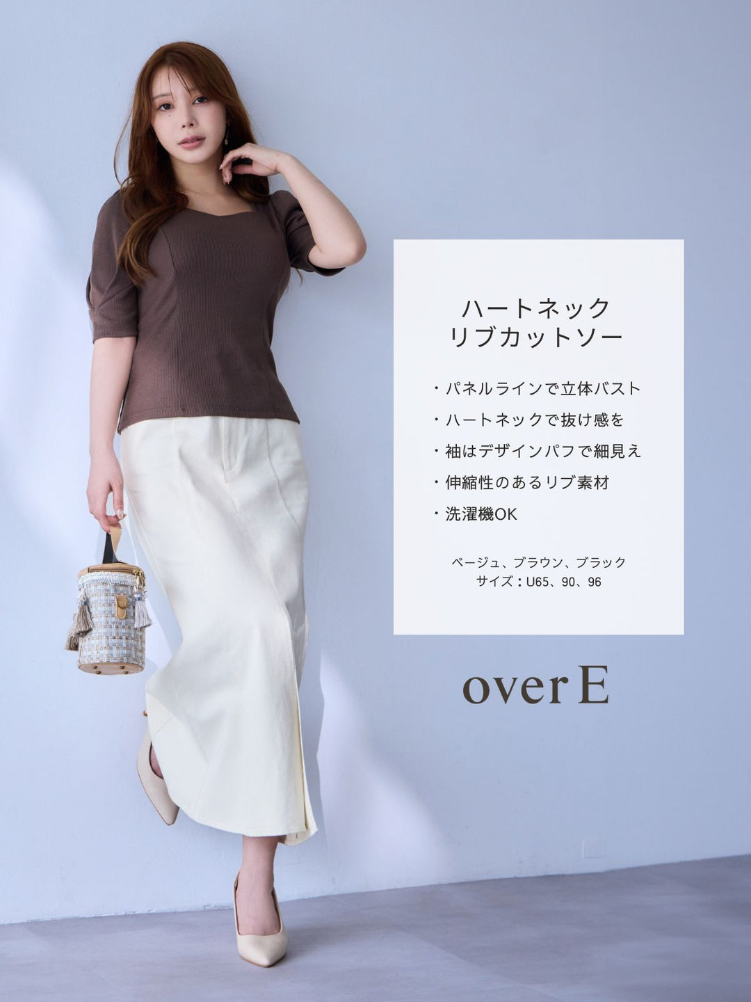 ハートネックリブカットソー：ベージュ│胸が大きな女性のための