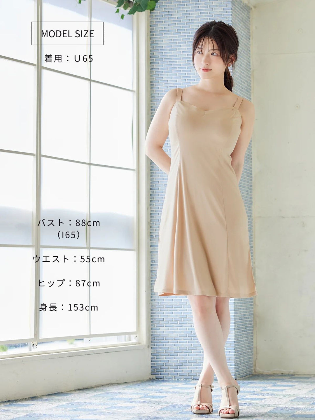 231 キャミソール❤️ ブラ紐とまるキャミソール：ベージュ│胸が大きな女性のための