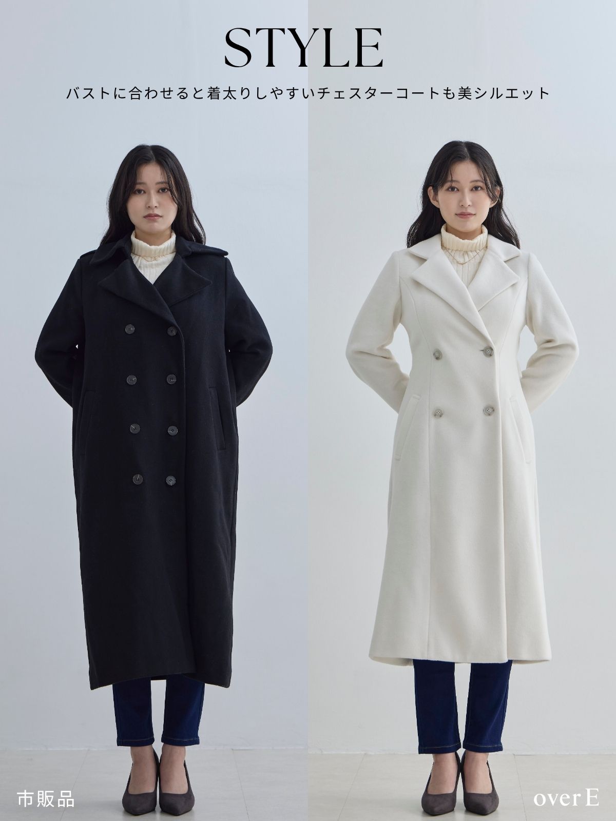 理想のチェスターコート 25AW：ブラック│胸が大きな女性のための