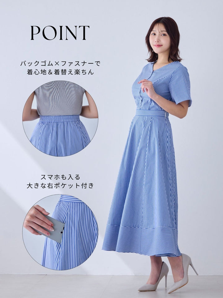 ストレッチコットンストライプフレアスカート：ネイビーブルー│胸が