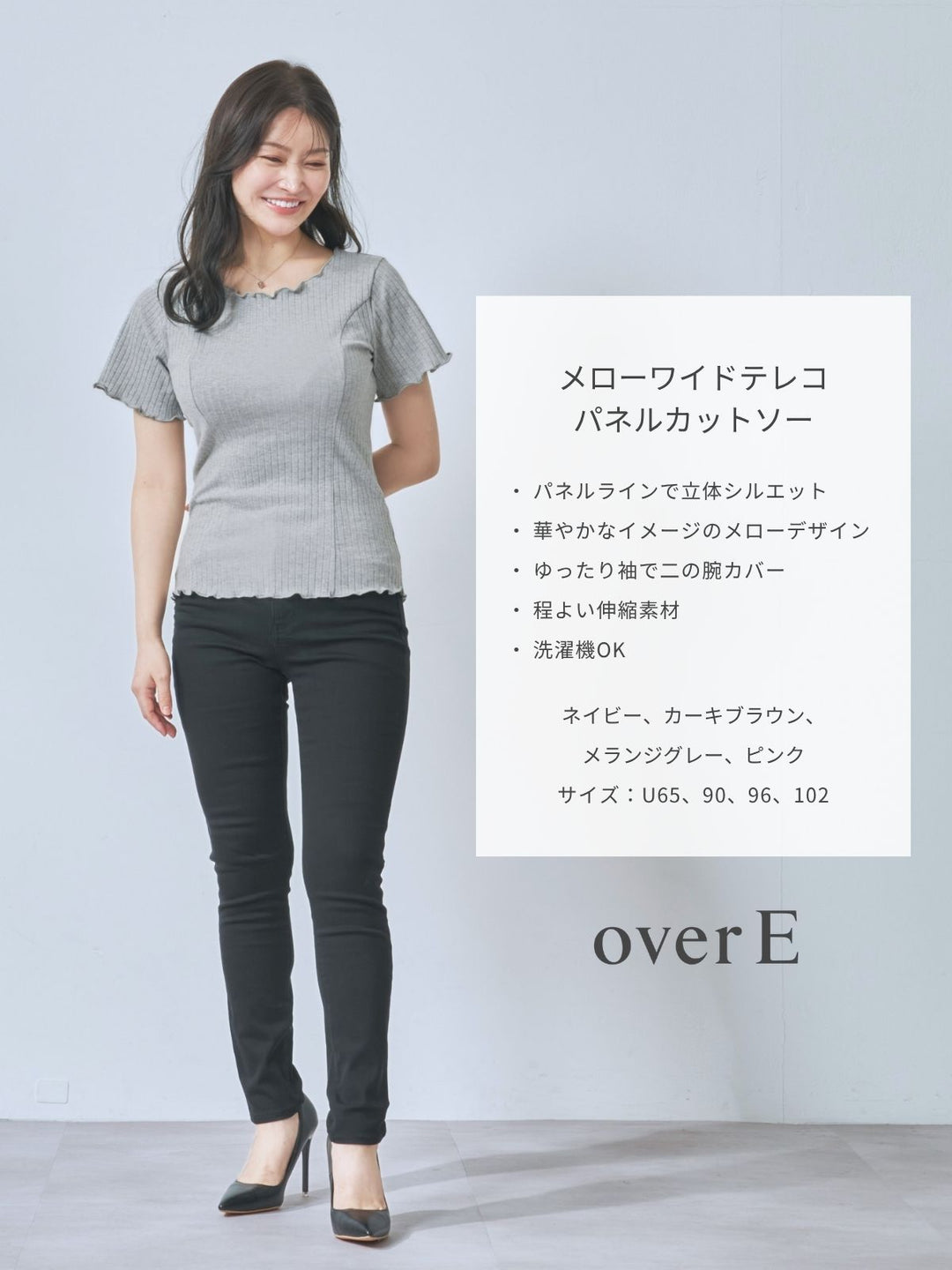 メローワイドテレコパネルカットソー：ネイビー│胸が大きな女性