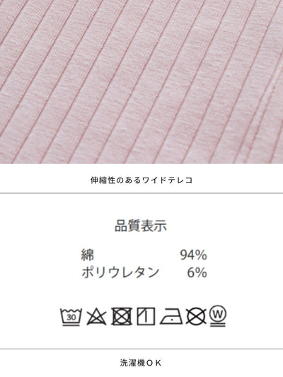 [7/31 22:00発売 期間限定 300円OFF]メローワイドテレコパネルカットソー：メランジグレー[102サイズ対応]