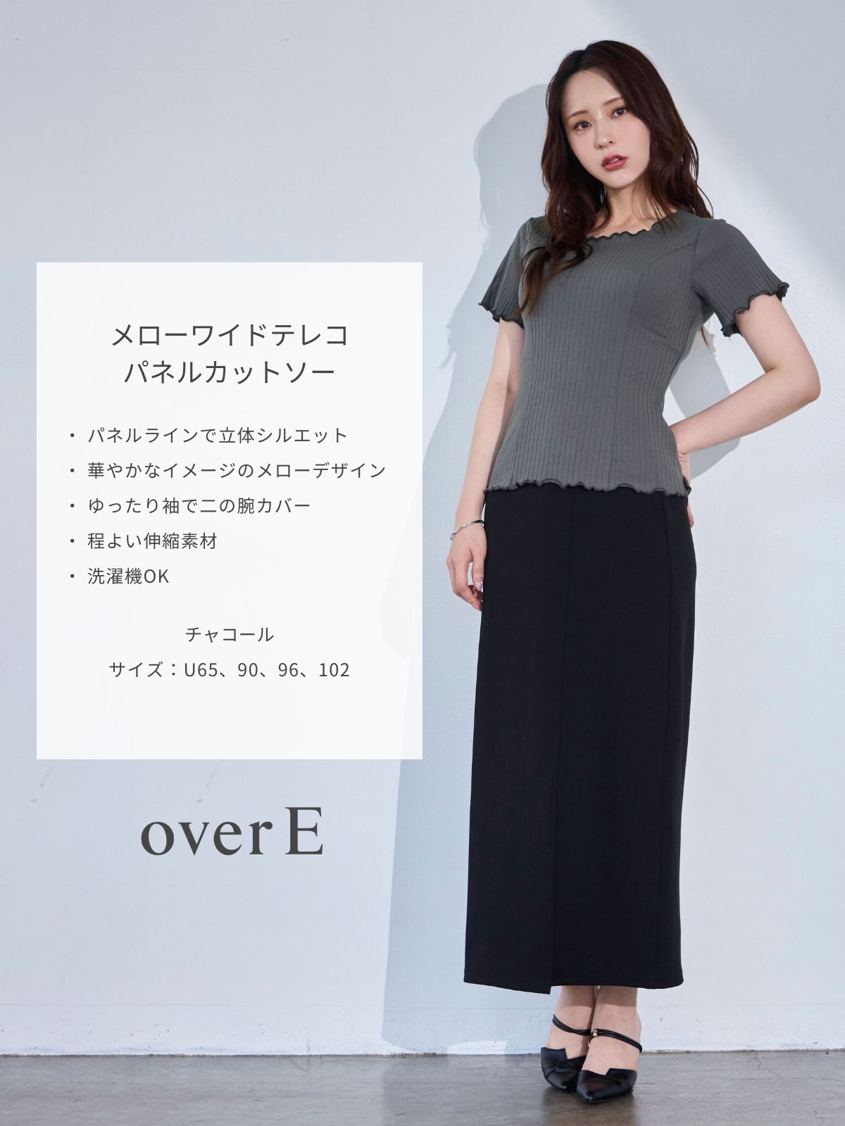 [8/28 22:00発売 期間限定 300円OFF]メローワイドテレコパネルカットソー：チャコール[102サイズ対応]