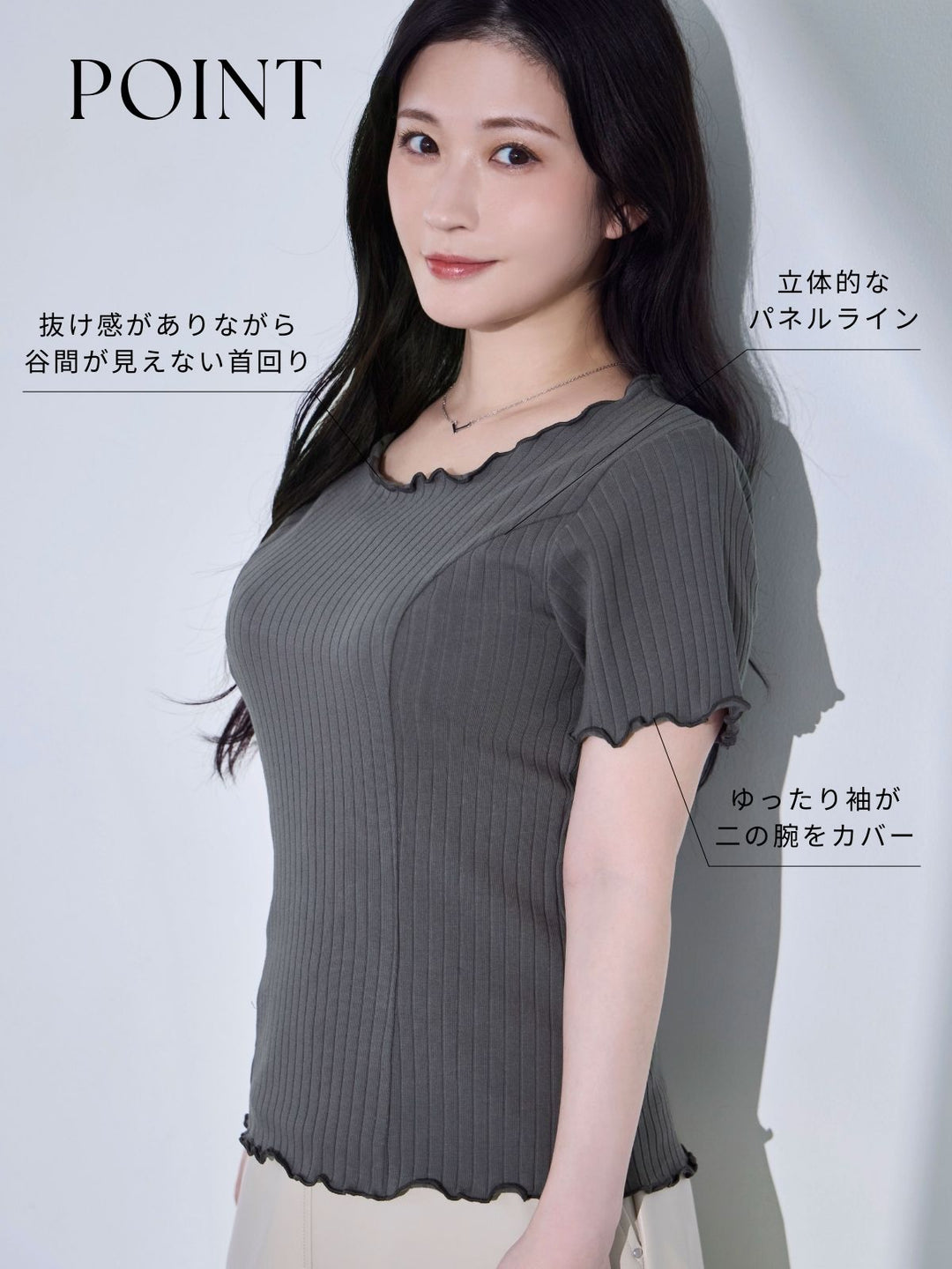 メローワイドテレコパネルカットソー：チャコール│胸が大きな女性の