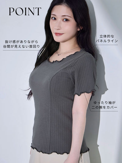 [8/28 22:00発売 期間限定 300円OFF]メローワイドテレコパネルカットソー：チャコール[102サイズ対応]