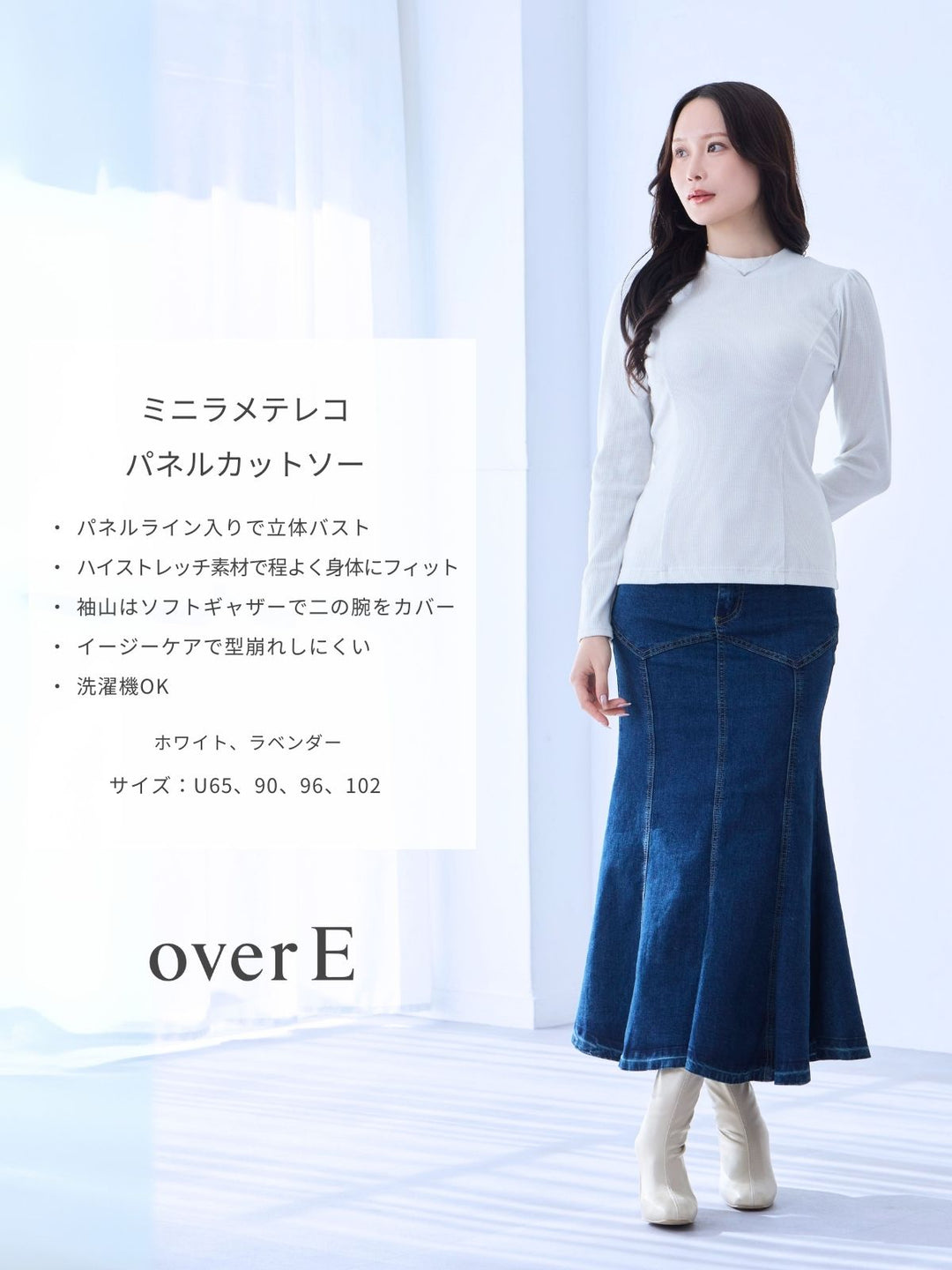 メローワイドテレコパネルカットソー│胸が大きな女性のための