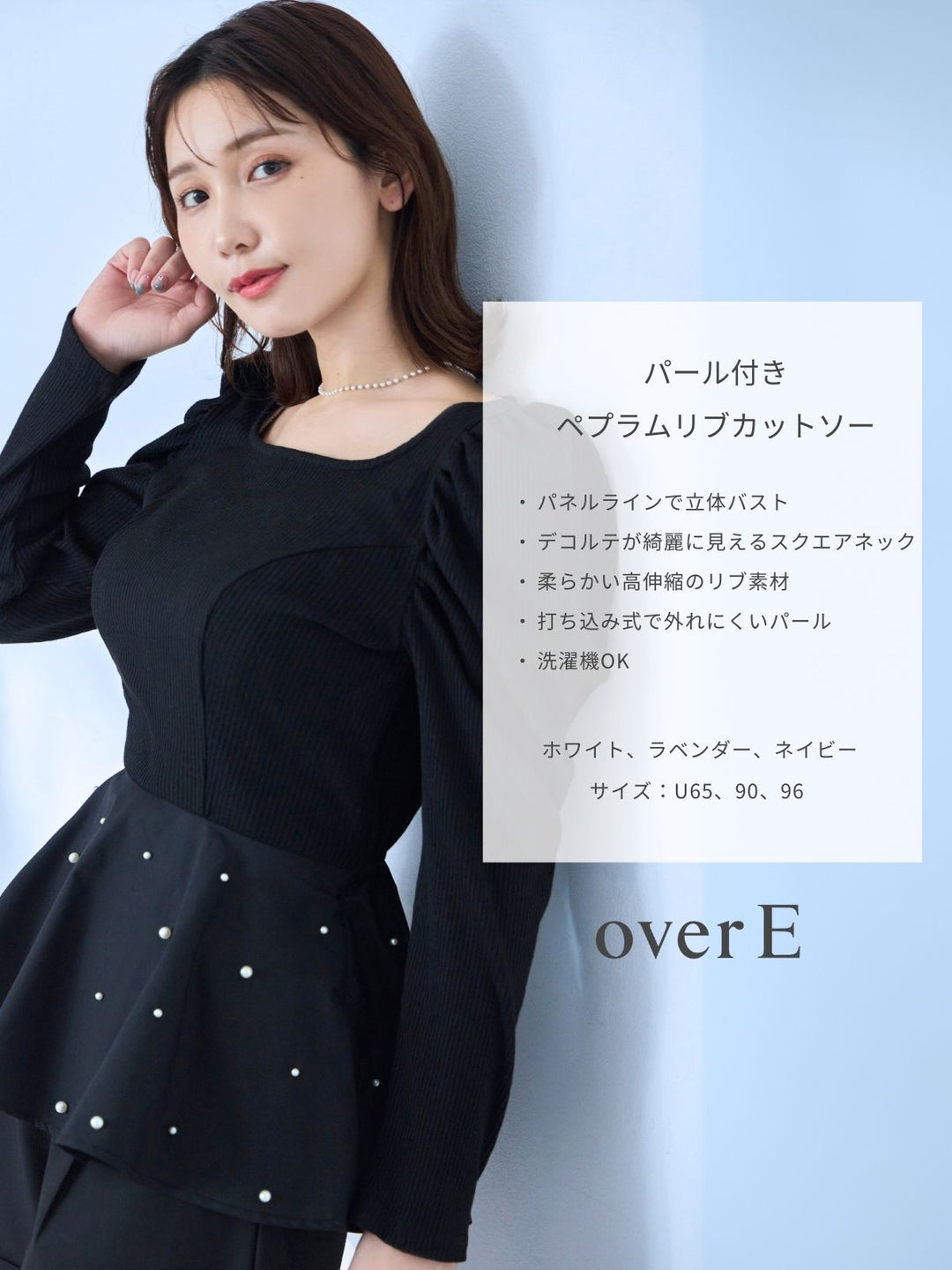 パール付きペプラムリブカットソー：ブラック│胸が大きな女性の