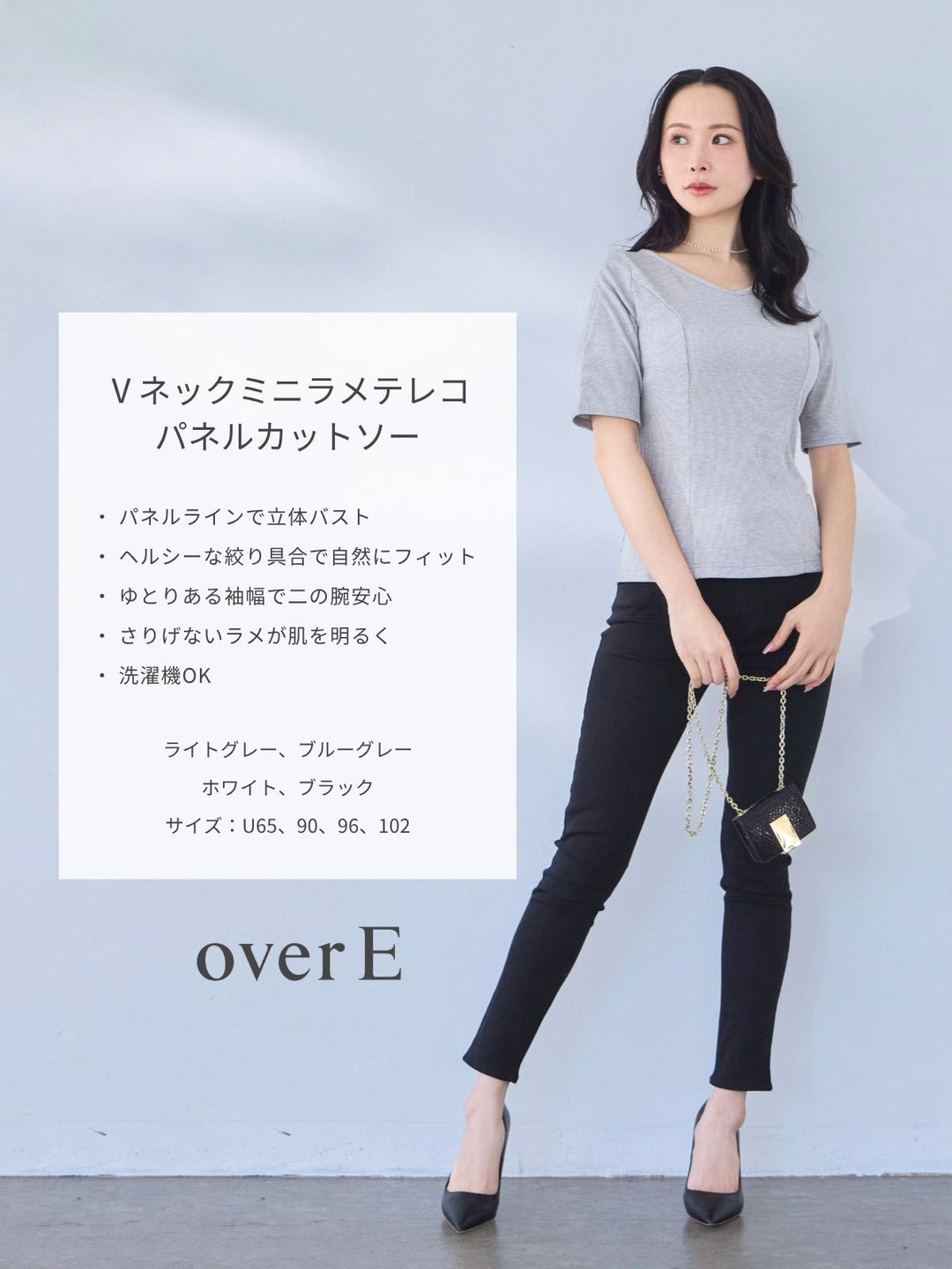 新品未使用✩完売✩overE Vネックストラップカットソー 102ボルドー Ⅴネックミニラメテレコパネルカットソー：ライトグレー│胸が大きな
