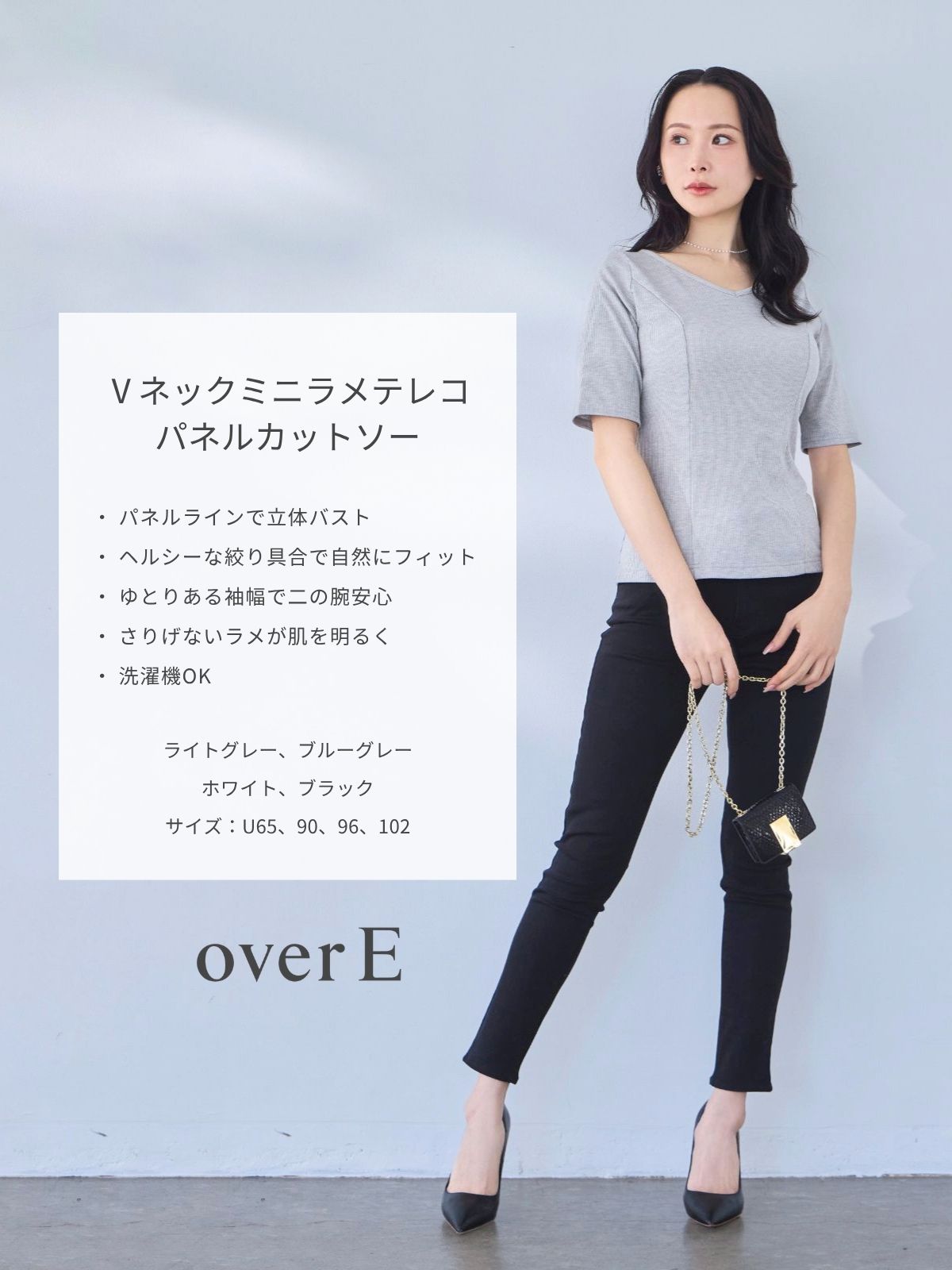 Ⅴネックミニラメテレコパネルカットソー：ライトグレー│胸が大きな