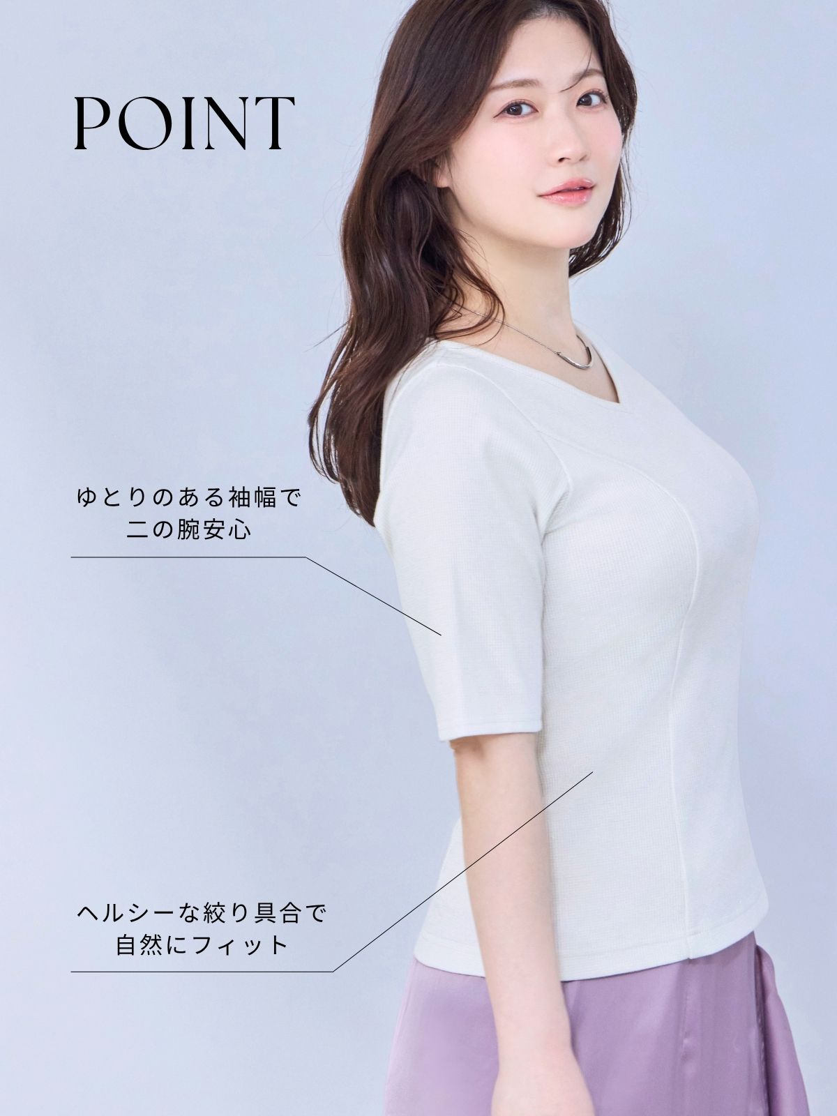 Ⅴネックミニラメテレコパネルカットソー：ホワイト│胸が大きな女性の