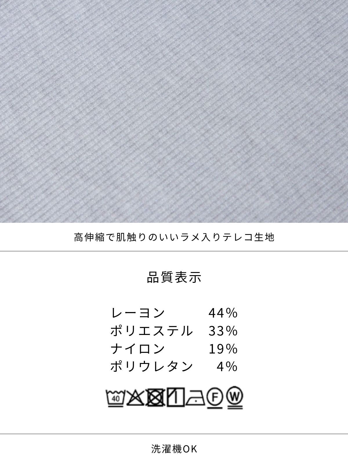 Ⅴネックミニラメテレコパネルカットソー：ライトグレー│胸が大きな