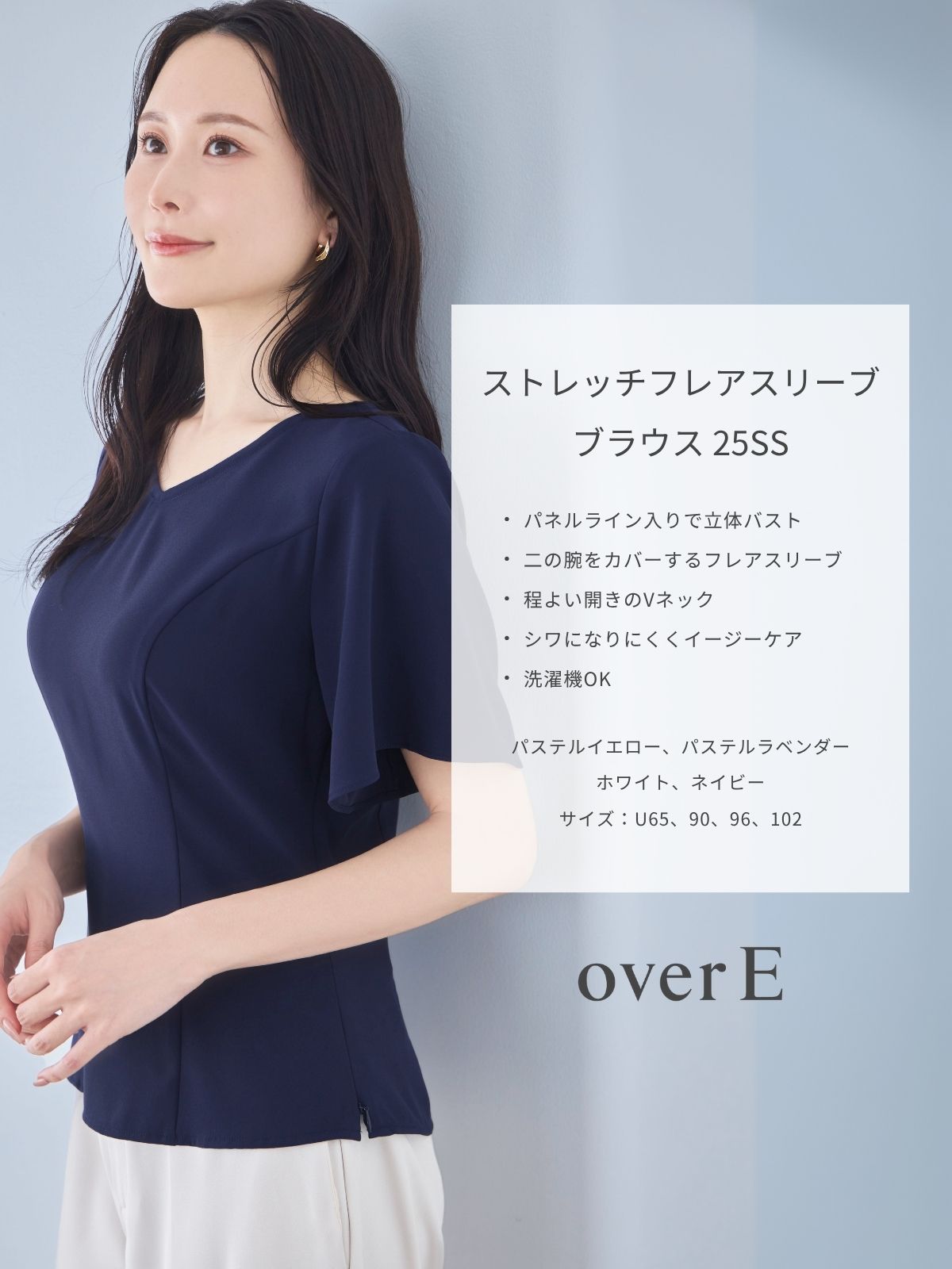 [5/15 22:00発売 期間限定 300円OFF]ストレッチフレアスリーブブラウス 25SS：ネイビー[102サイズ対応]