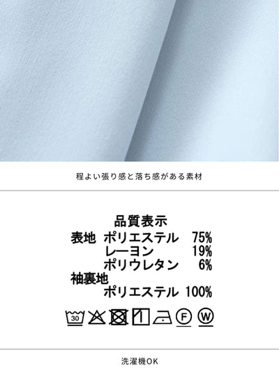 [6/5 22:00発売]ウエストベルト付きカシュクールブラウス 25SS：ライトブルー[102サイズ対応]