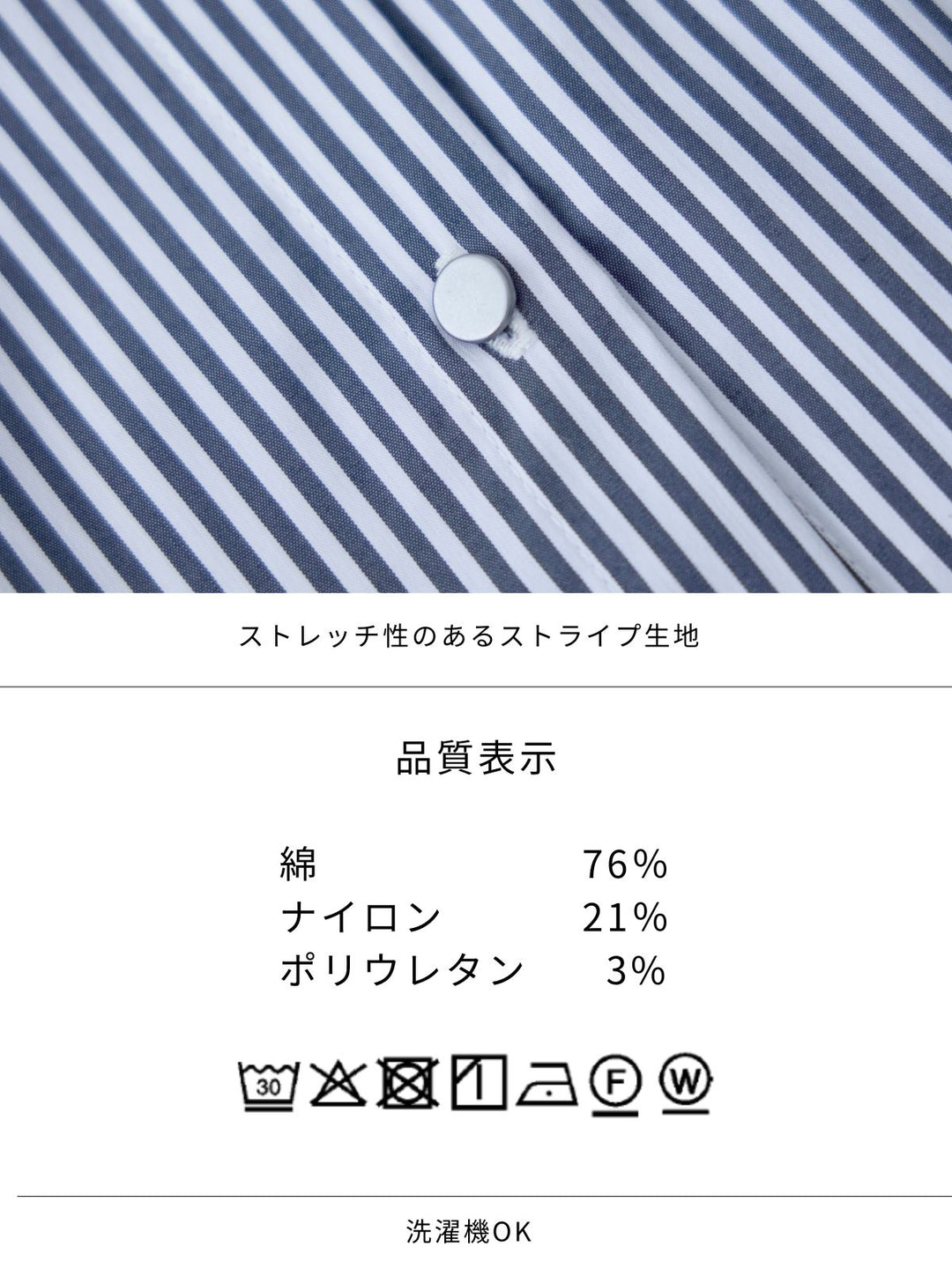 ストレッチコットンストライプブラウス：ライトブラック│胸が大きな